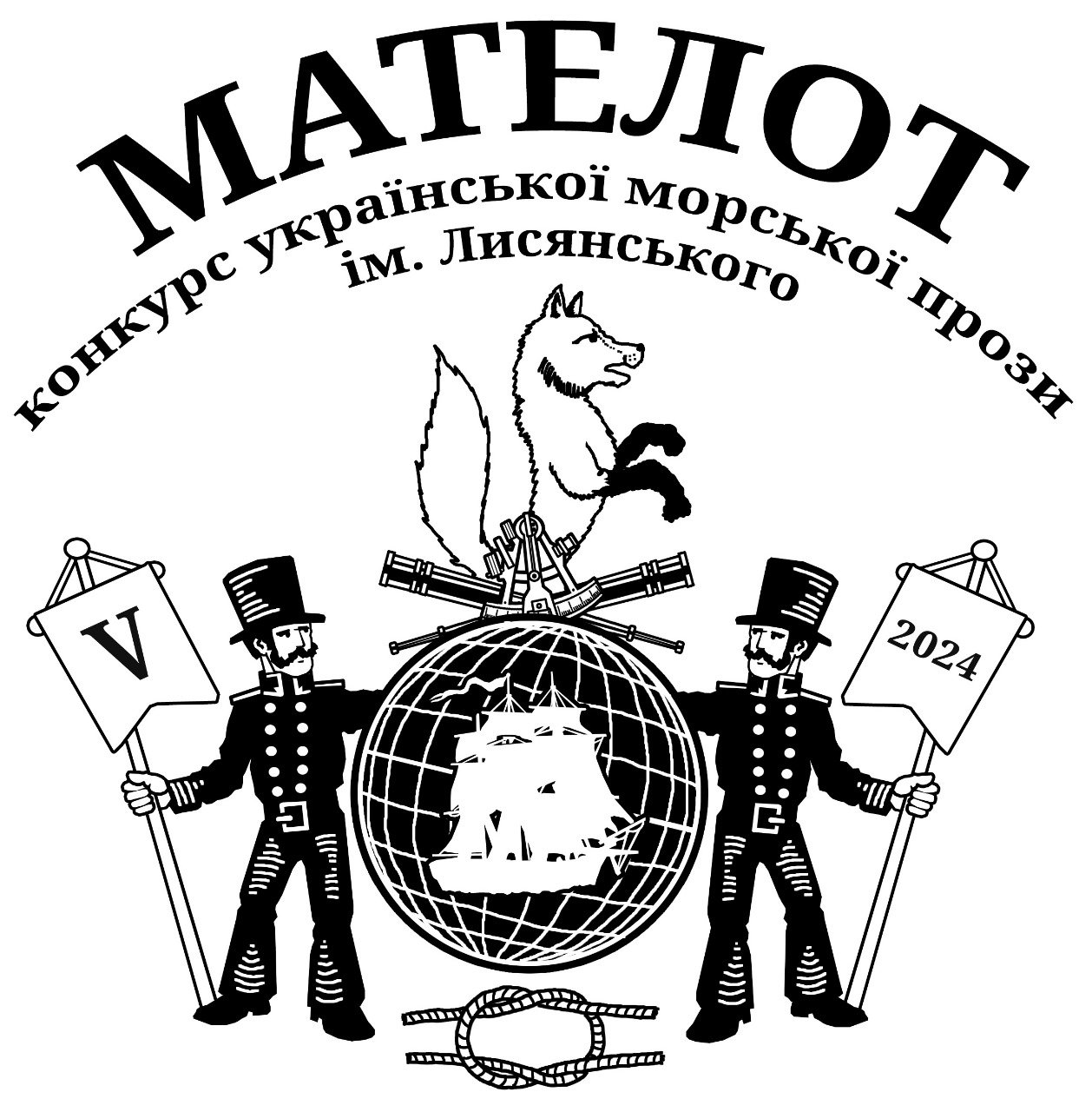 Мателот